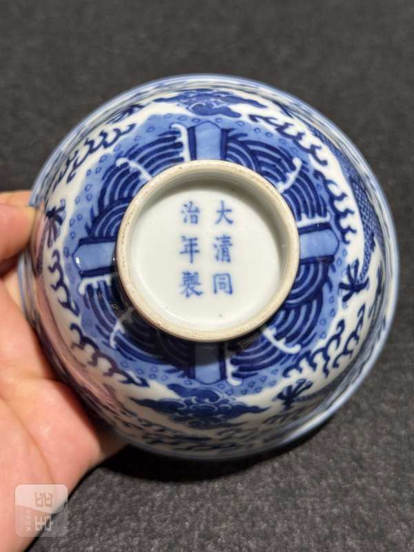 清同治 青花云龙纹小碗 - 图8